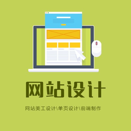 贵州网站设计