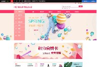 贵州小型商城网站